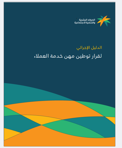 ترجمة الأدلة الإجرائية