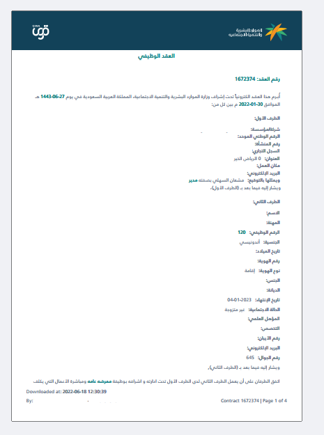 ترجمة عقود العمل