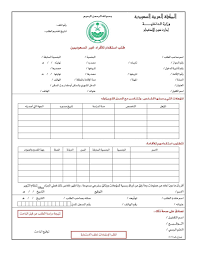 ترجمة مستندات الإستقدام