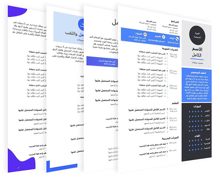 ترجمة أو إعداد السيرة الذاتية