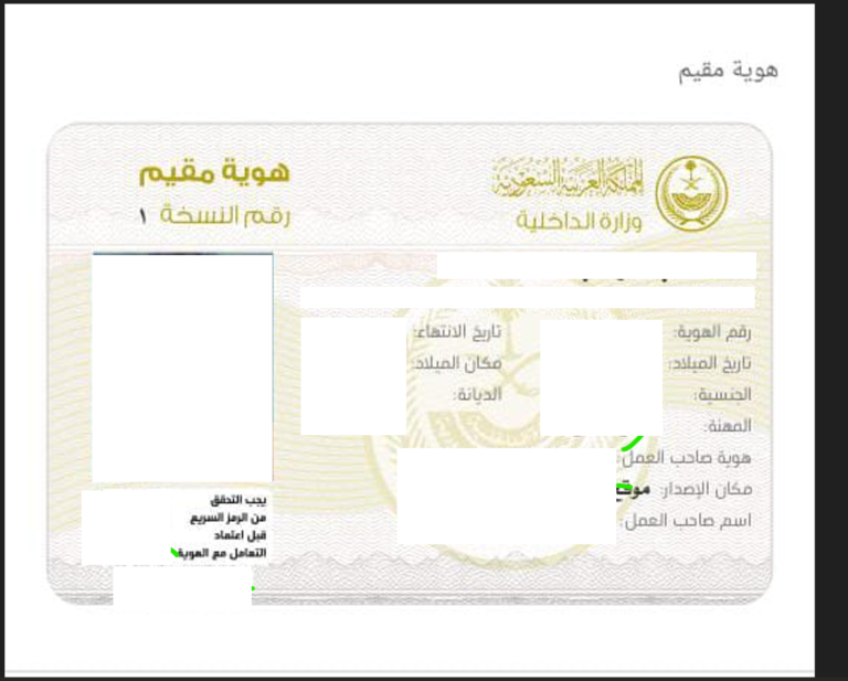 ترجمة الإقامة