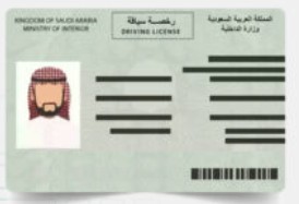 ترجمة رخصة القيادة