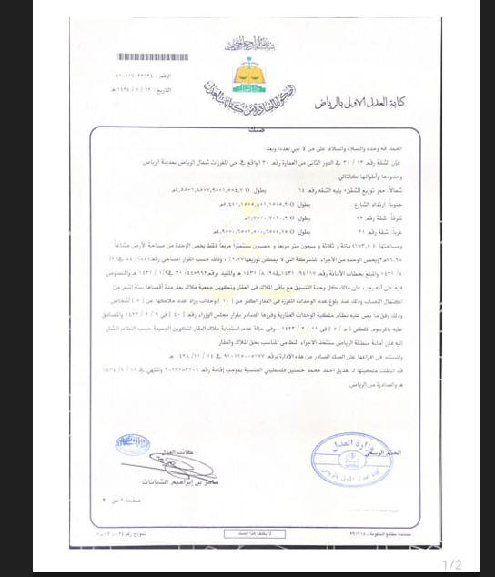 ترجمة الصكوك