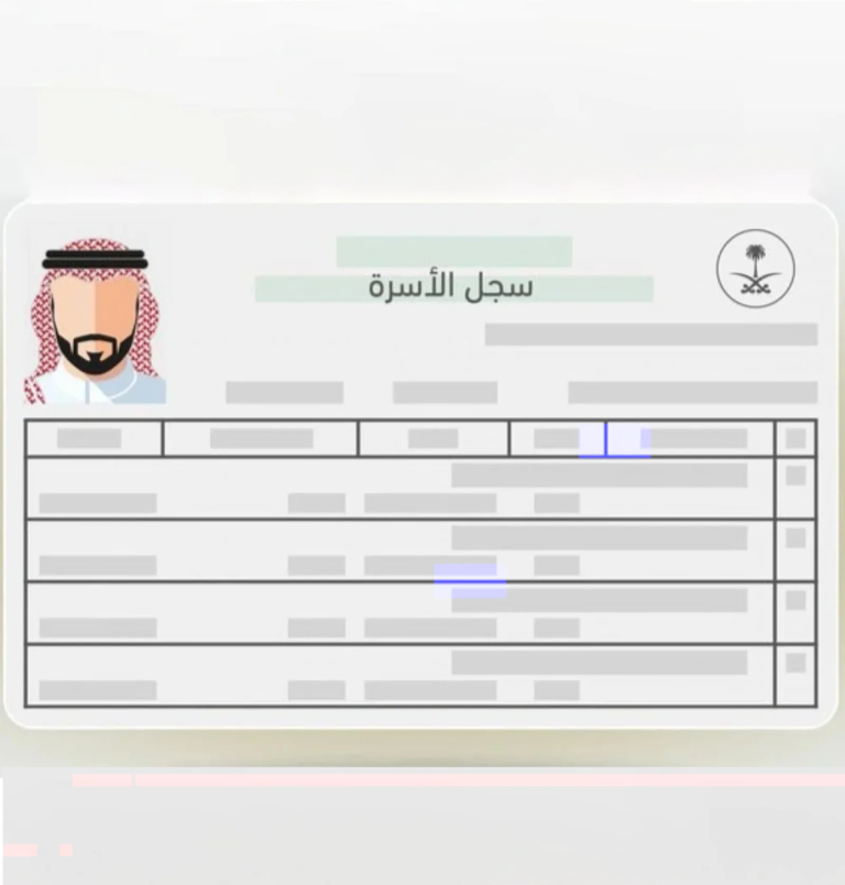 ترجمة كرت العائلة