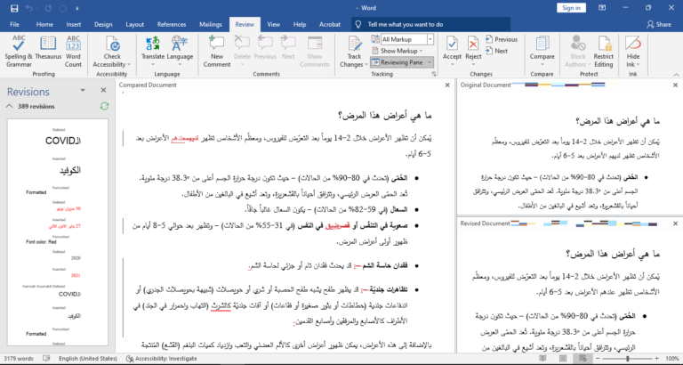 التدقيق والمراجعة اللغوية